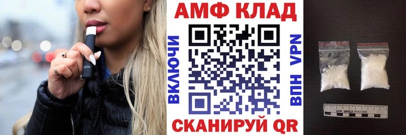 АМФ 97%  Купить закладки  Котельниково 