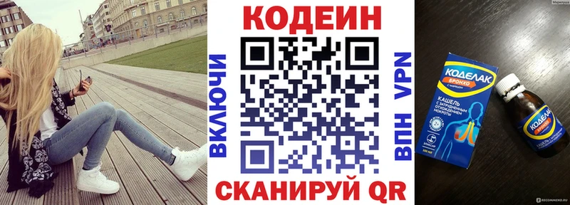Codein Purple Drank  Купить где  Котельниково 