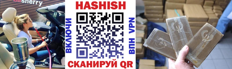 ГАШ Premium  Купить закладки  Котельниково 
