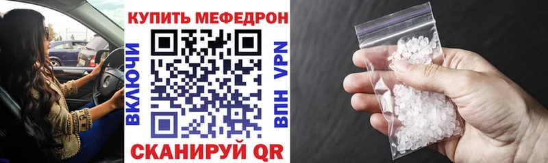 МЯУ-МЯУ VHQ  Купить закладки  Котельниково 