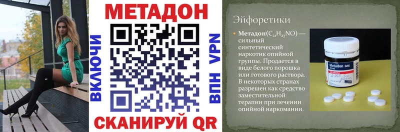 Метадон кристалл  Купить  Котельниково 